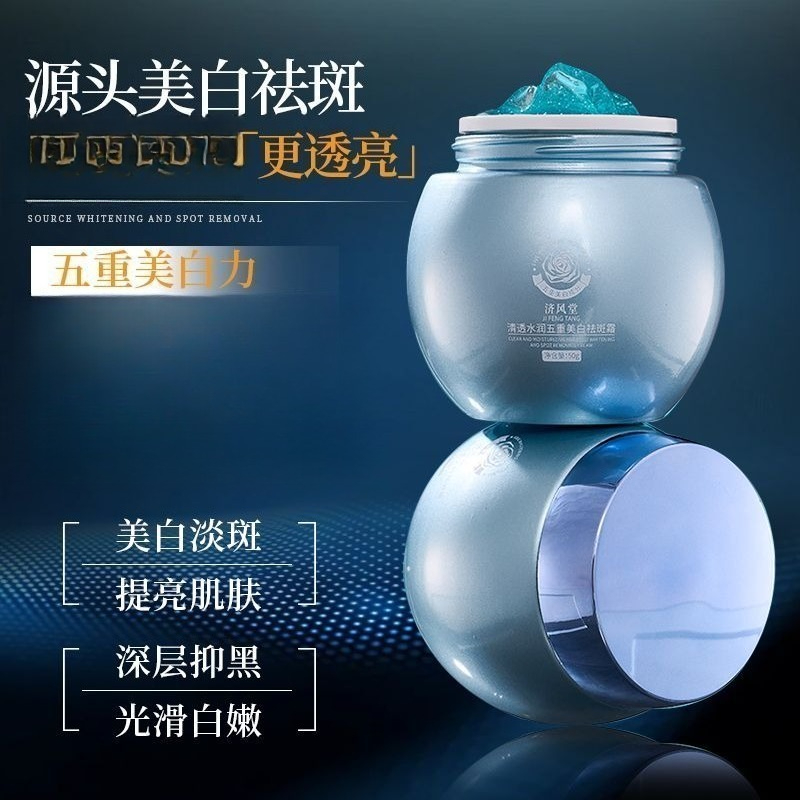 Crema Facial Blanqueadora Blue - Luxury Skincare & Spa reseña y precio
